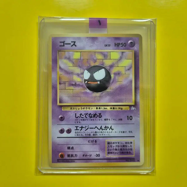 [BUNJANG] Pokemon Card 1996 Ghost First Edition Japanese / 포켓몬카드 s급 1996 극희소 고오스 초판 일판 일본판 1