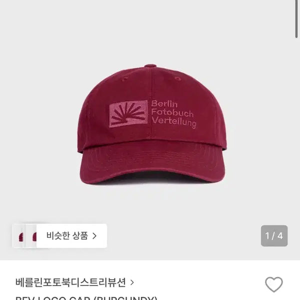 [BUNJANG] Berlin Photobook Distribution Burgundy Logo Ball Cap / 베를린포토북디스트리뷰션 볼캡 버건디
