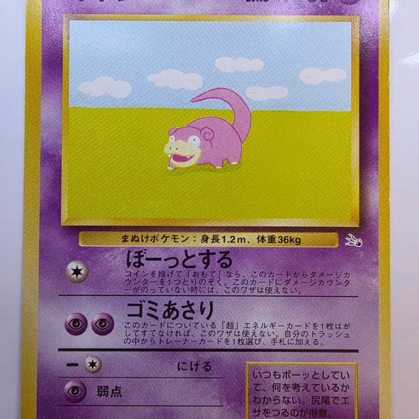 [BUNJANG] Pokemon Card 1996 Slowpoke / 포켓몬카드 1996 초기 야돈