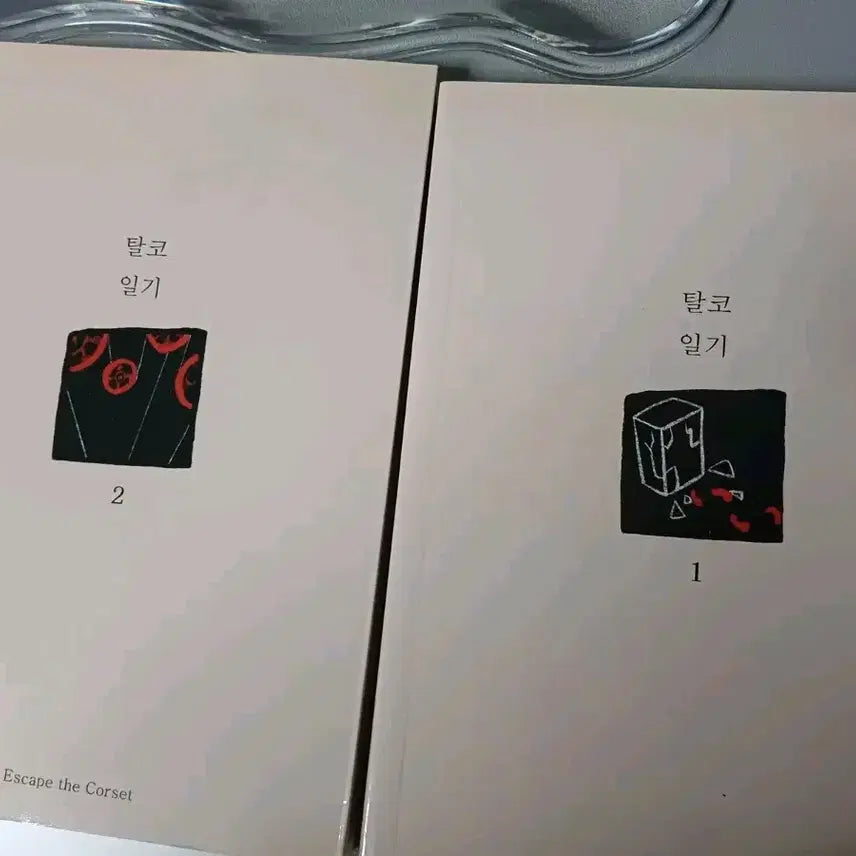 [BUNJANG] Bundle Set: Tal-Ko Diary / [일괄] 탈코일기