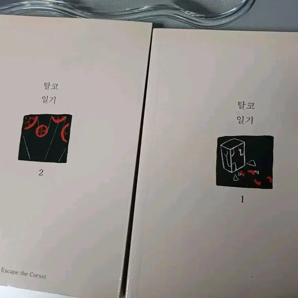[BUNJANG] Bundle Set: Tal-Ko Diary / [일괄] 탈코일기
