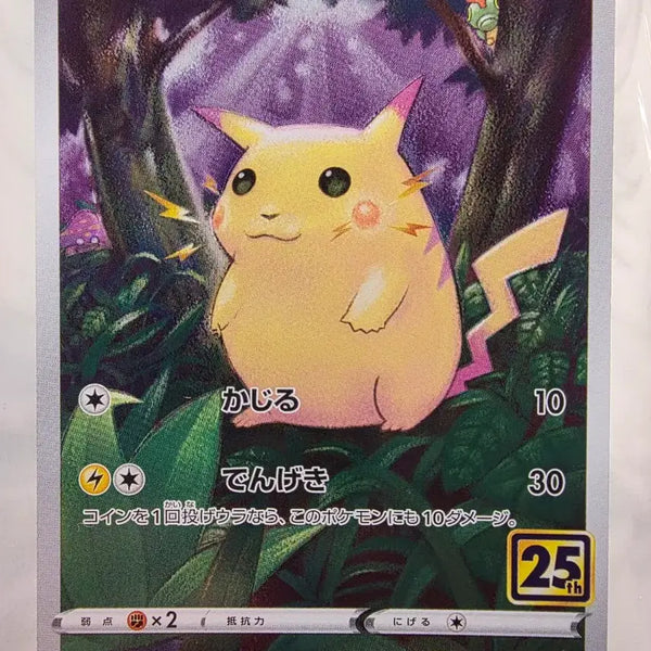 [BUNJANG] Pokemon Card Japanese 25th Anniversary Pikachu / 포켓몬카드 일판 25주년 피카츄