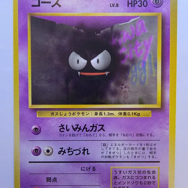 [BUNJANG] Pokemon Card Gastly 1996 First Edition / 포켓몬카드 1996 초기 고오스