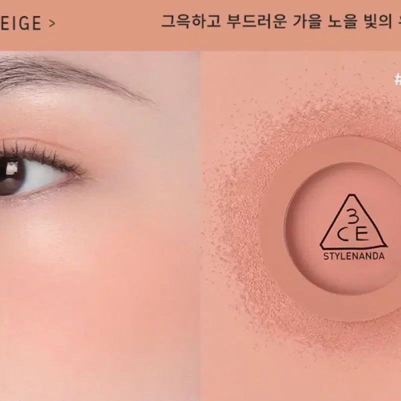 [BUNJANG] 3CE Rose Beige Face Blusher / 3CE 로즈 베이지 페이스 블러셔