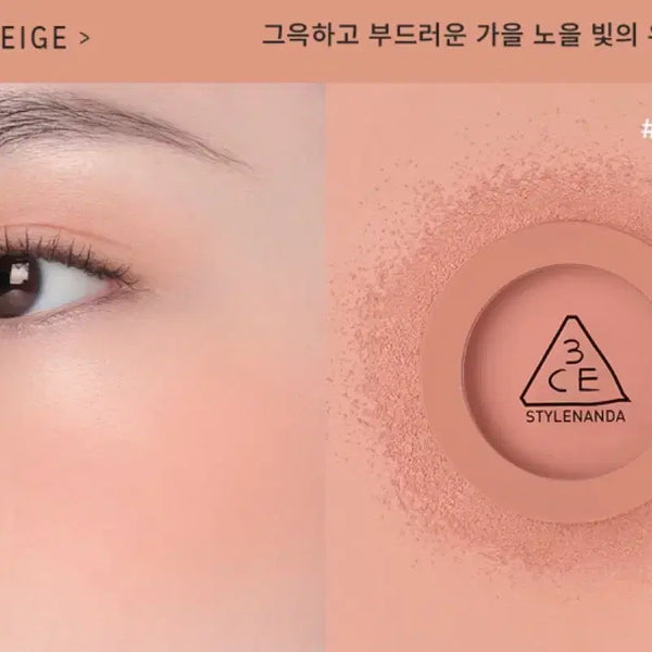[BUNJANG] 3CE Rose Beige Face Blusher / 3CE 로즈 베이지 페이스 블러셔