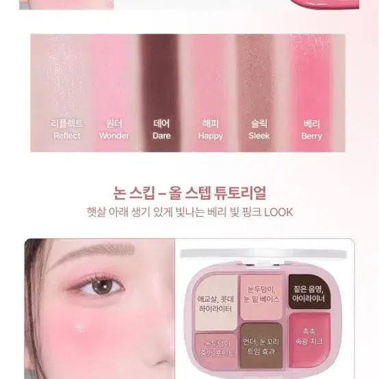 [BUNJANG] WAKEMAKE Soft Sheer Multi Palette 10 Joyful Pink / (새상품)웨이크메이크 소프트 쉬어 멀티 팔레트 10 조이풀 핑크