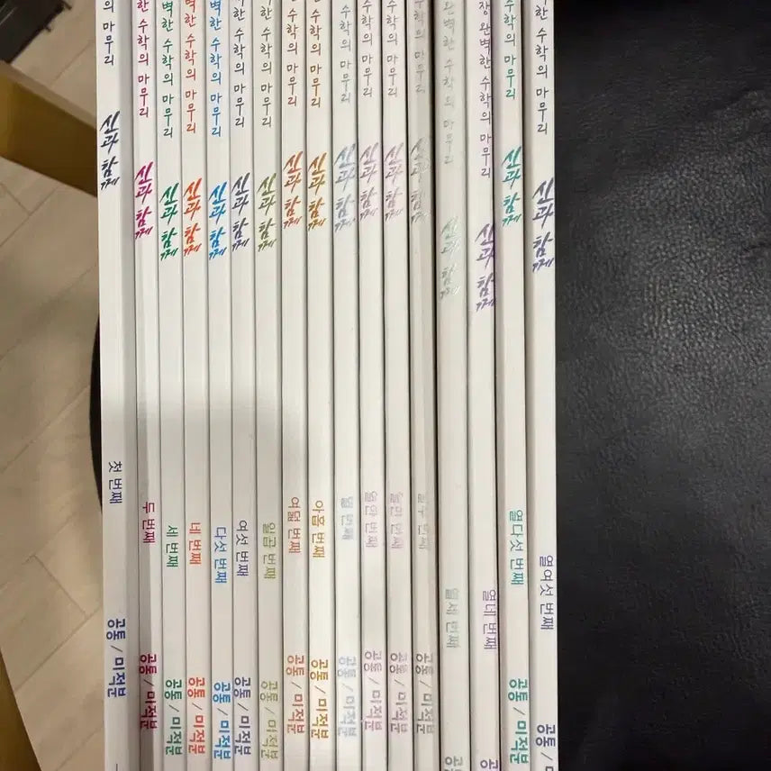 [BUNJANG] 2025 Kangdae K Shin Min-woo Calculus Analysis Book / 2025 강대k 신민우t 분석서