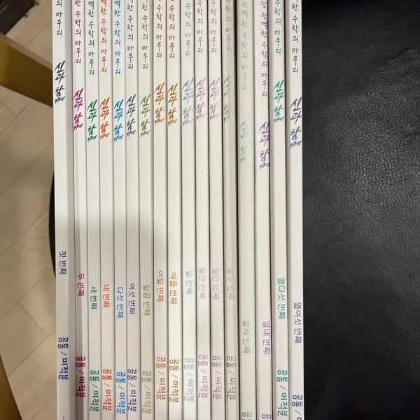 [BUNJANG] 2025 Kangdae K Shin Min-woo Calculus Analysis Book / 2025 강대k 신민우t 분석서