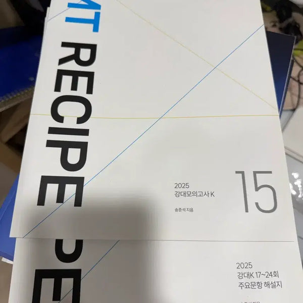 [BUNJANG] KangdaeK Song Junseok T Analysis Book for 2025 University Entrance Exam / 2025 대비 강대k 송준석t 분석서