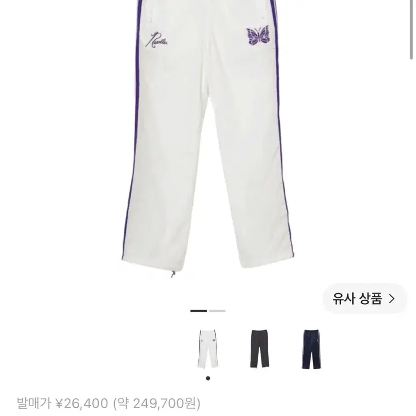 [BUNJANG] Needles x BEAMS Custom Nylon Track Pants White L / [새상품] 니들스 x 빔즈 커스텀 나일론 트랙팬츠 화이트 L