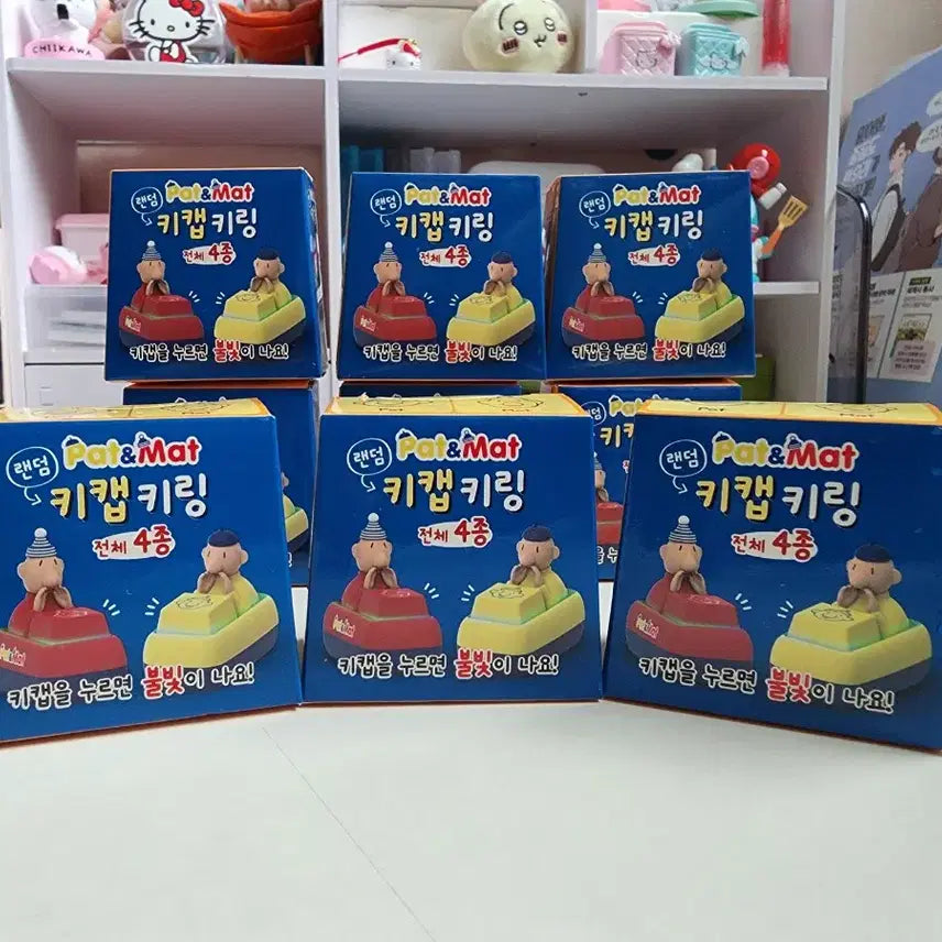 [BUNJANG] Pat & Mat LED Keycap Keyring Set / (미개봉 새상품)10개일괄 패트와매트 LED키캡 키링