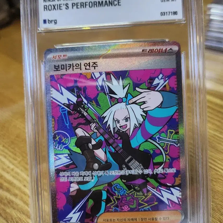 [BUNJANG] Pokemon Card Vintale's Performance SAR / 포켓몬카드 보미카의 연주 sar brg10