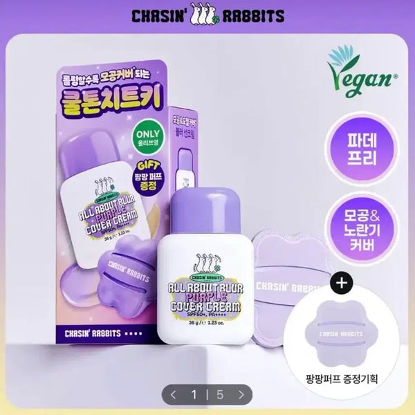 [BUNJANG] Chasing Rabbit All About Blur Purple Cover Sun Cream Set / 체이싱래빗 올어바웃 블러 퍼플 커버선크림 기획
