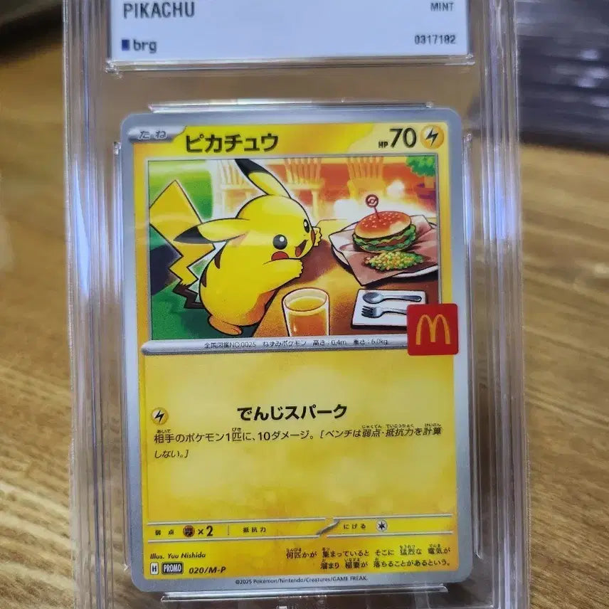 [BUNJANG] Pokemon Card Japanese McDonald's Promotion Pikachu BRG9 / 포켓몬카드 일판 맥도날드 프로모 brg9