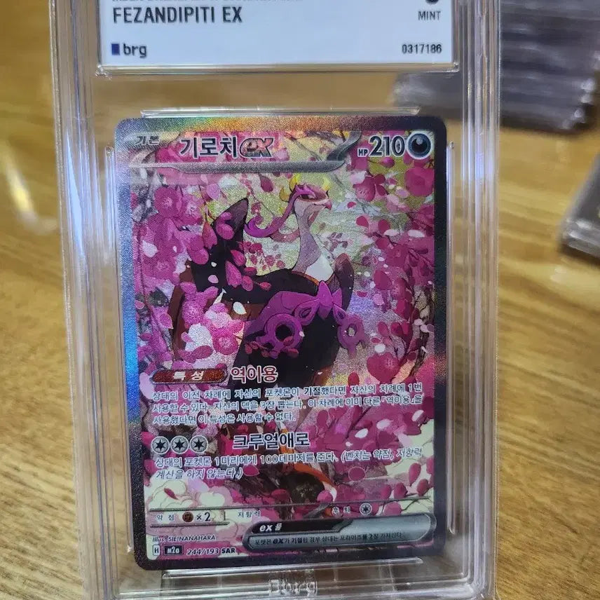 [BUNJANG] Pokemon Card Giratina EX Special Art SAR #244 (PSA 9) / 포켓몬카드 기로치 sar brg9