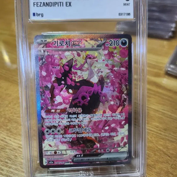 [BUNJANG] Pokemon Card Giratina EX Special Art SAR #244 (PSA 9) / 포켓몬카드 기로치 sar brg9