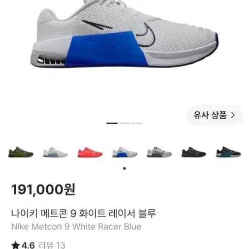 [BUNJANG] Nike Metcon 9 Men's Training Shoes DZ2617-100 Size 270 / 나이키 메트콘 9 DZ2617-100 270