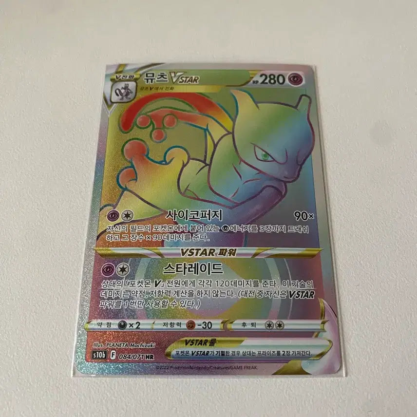 [BUNJANG] Mewtwo VSTAR Hyper Rare Pokemon Card / 포켓몬카드 뮤츠 vstar 하이퍼레어