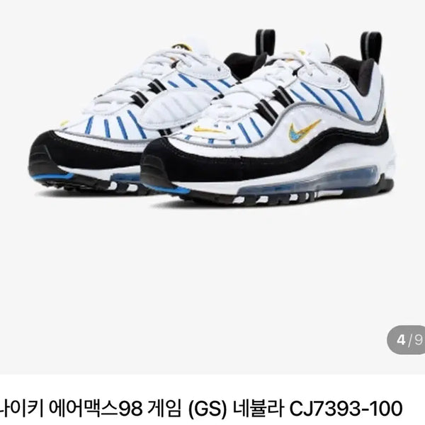 [BUNJANG] Nike Air Max 98 Game Nebula / 나이키 에어맥스98게임 네뷸라  235