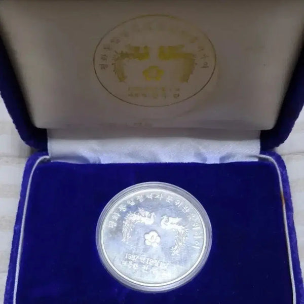[BUNJANG] Former President Chun Doo-hwan and First Lady Silver Medal / 11대 전두환 대통령 부부 은메달