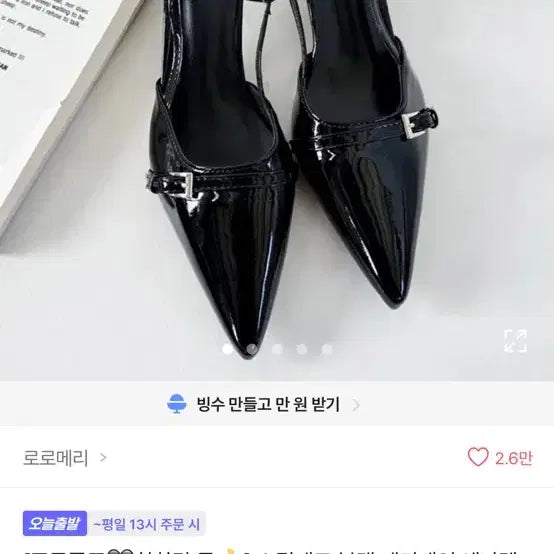 [BUNJANG] Roromery Black Enamel Stiletto Slingback Heels 4cm / 에이블리 스틸레토 힐 슬링백 블랙 로로메리 지그재그 4cm 에나멜