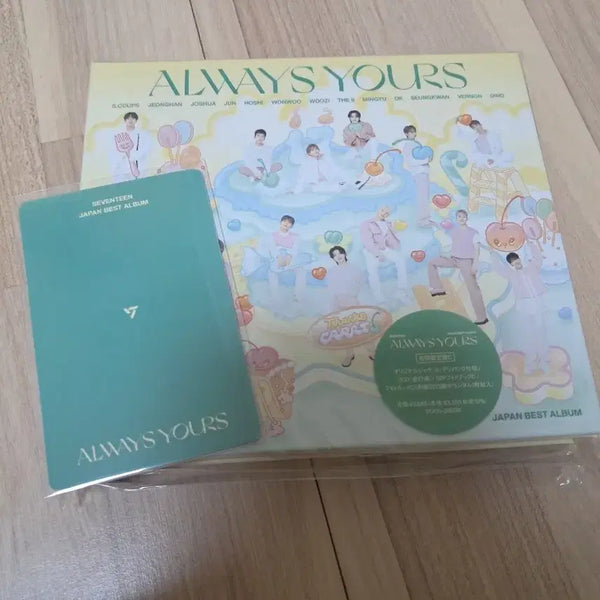 [BUNJANG] Seventeen Always Yours Japan Best Album Unsealed / 급전입니다! 세븐틴 always yours 일본 베스트 개봉 앨범 팔아요