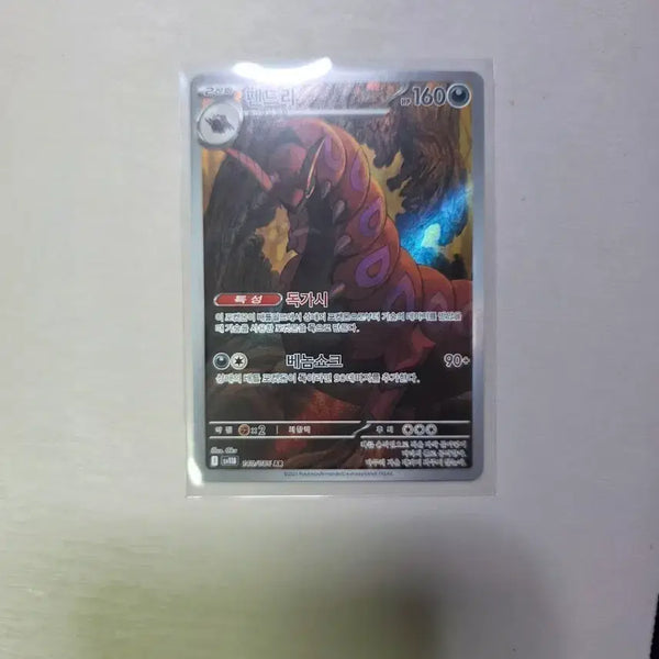 [BUNJANG] Pokemon Card Deoxys AR / 포켓몬카드 펜드라 ar