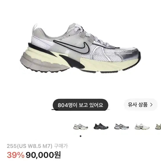 [BUNJANG] Nike V2K Run Summit White Metallic Silver / 나이키 V2K 런 서밋 화이트 메탈릭 실버 255