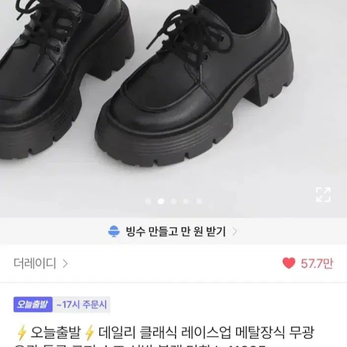 [BUNJANG] Classic Lace-up Loafer Shoes - Black / 데일리 클래식 레이스업 로퍼 슈즈 블랙 단화