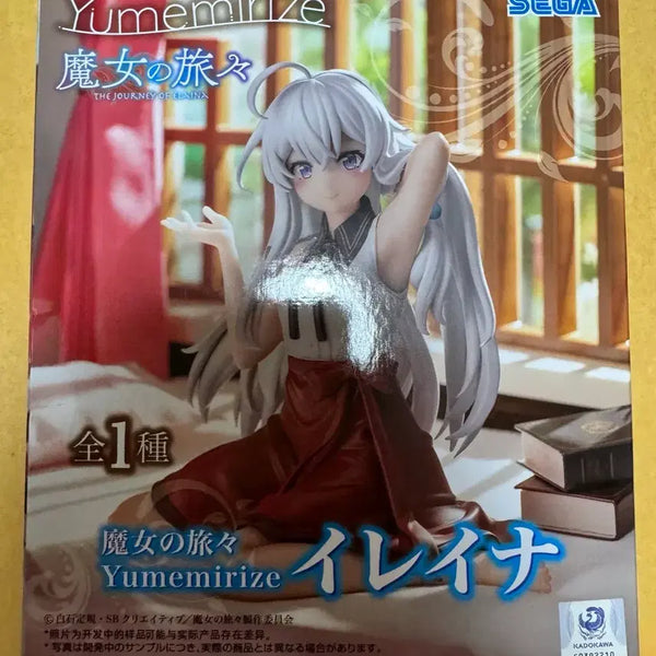[BUNJANG] Sega YUMEMIRIZE Elaina Figure (Sealed) / (미개봉) 세가 마녀의 여행 YUMEMIRIZE 이레이나 피규어