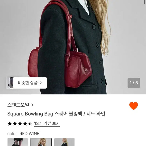 [BUNJANG] Standoil Square Bowling Bag Red Wine / 스탠드오일 스퀘어 볼링백 레드 와인 새상품