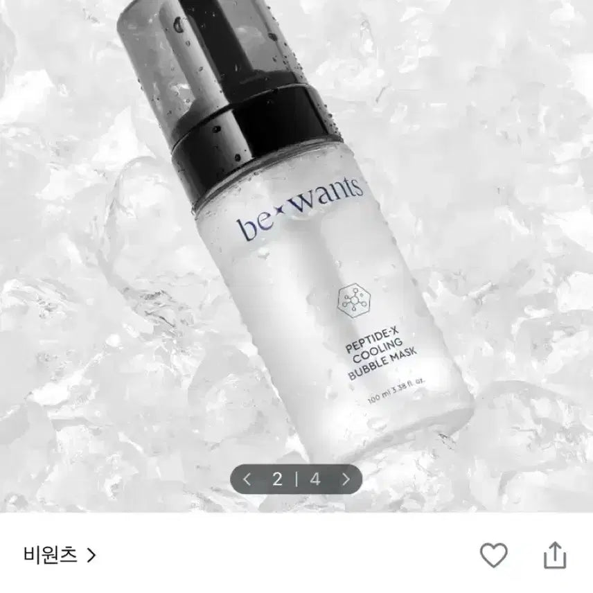 [BUNJANG] Biwonths Peptide X Cooling Bubble Mask 100ml / [새상품]비원츠 펩타이드 엑스 쿨링 버블 마스크 100ml