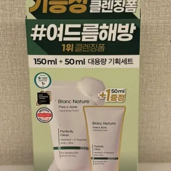 [BUNJANG] Blanc Nature Pore & Acne Cleansing Foam Set (150ml + 50ml) / 블랑 네이처 여드름 포어앤아크네 클렌징폼 150ml+50ml 기획세트