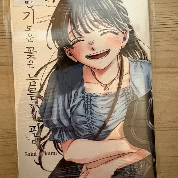 [BUNJANG] Her Rose Has Come Undone Vol. 17 Animate Exclusive Edition / 향기꽃늠름핀다17권 애니메이트특전팝니다