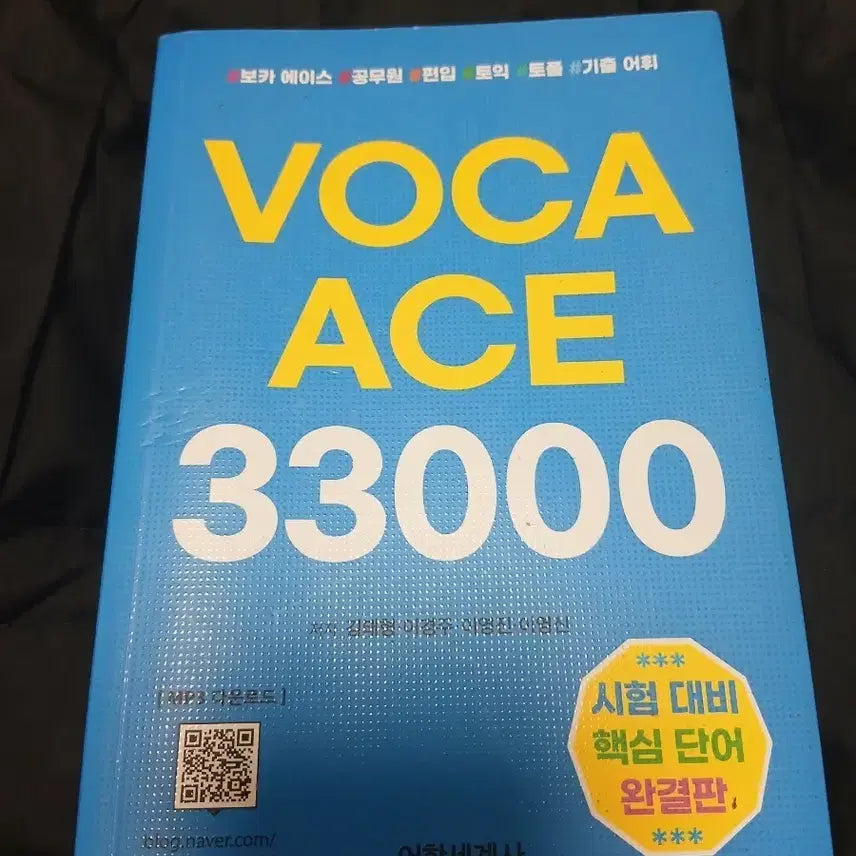 [BUNJANG] English Study Set (5 Items) / 영어공부 5종