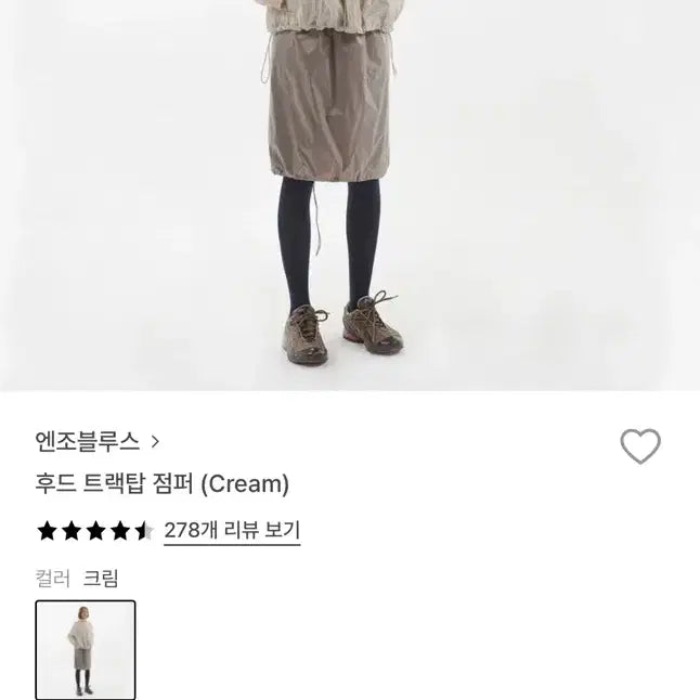 [BUNJANG] ENOi BLUES Hooded Track Top Jumper Cream / 엔조블루스 후드 트랙탑 점퍼 크림