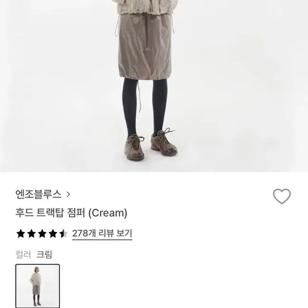 [BUNJANG] ENOi BLUES Hooded Track Top Jumper Cream / 엔조블루스 후드 트랙탑 점퍼 크림