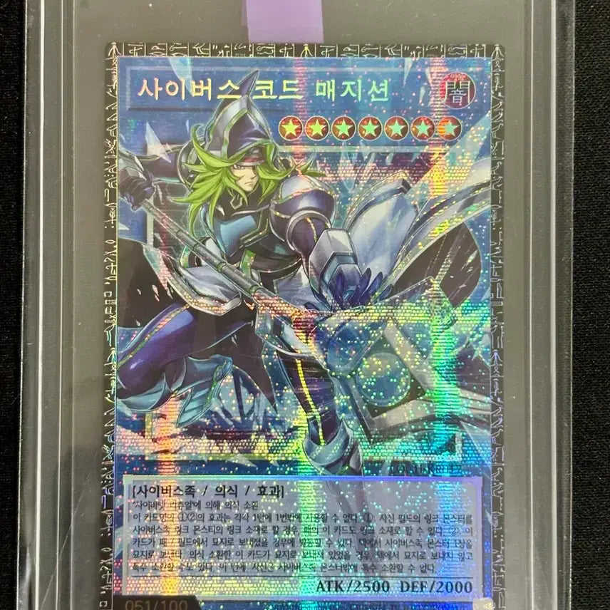 [BUNJANG] Yu-Gi-Oh! Cyberse Code Talker (Gamma) / 유희왕 사이버스 코드 매지션 (그마)