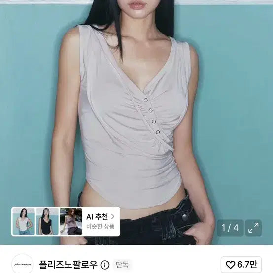 [BUNJANG] Plenopal Deba Sleeveless Top Silver Grey / 플노팔 Deba Sleeveless Top (Silver Grey)