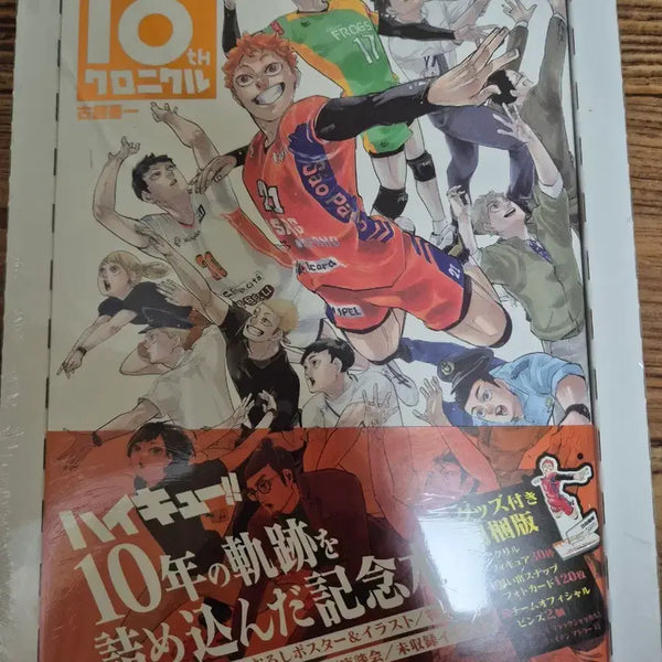 [BUNJANG] Haikyuu!! Chronicle Japanese Edition Unsealed / 하이큐 크로니클 일어판 미개봉
