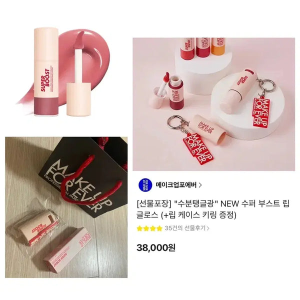 [BUNJANG] Make Up For Ever Super Lustrous Lip Gloss Shade 8 Boundless Berry / (새상품) 메이크업포에버 슈퍼부스트 립글로스 8호 바운드리스 베리