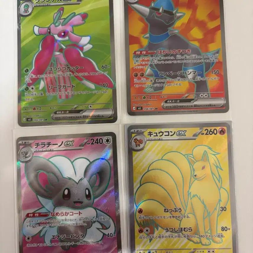 [BUNJANG] Pokemon SR Japanese Cards - Set of 4 / 포켓몬 SR 4종 (일판)