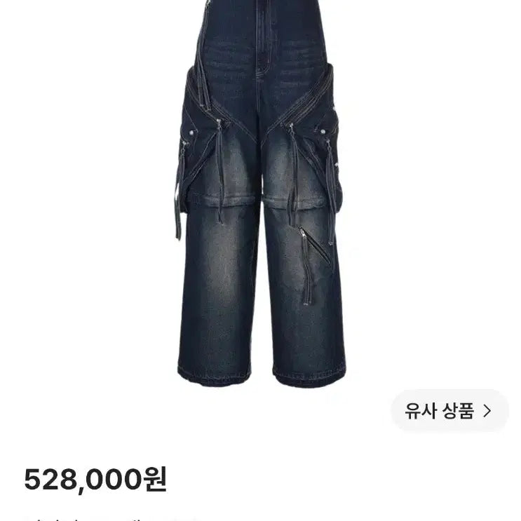 [BUNJANG] Surgery Process 006 Denim Pants (L) / 써저리 프로세스 006 데님 팬츠 L