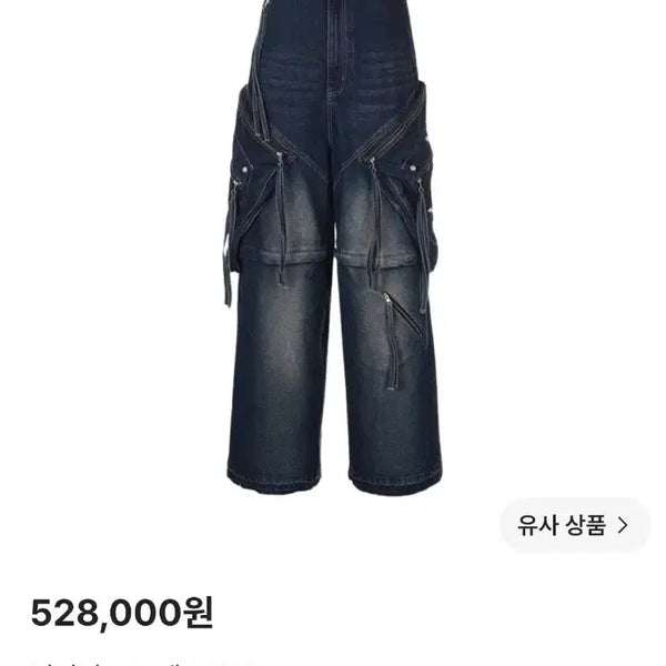 [BUNJANG] Surgery Process 006 Denim Pants (L) / 써저리 프로세스 006 데님 팬츠 L