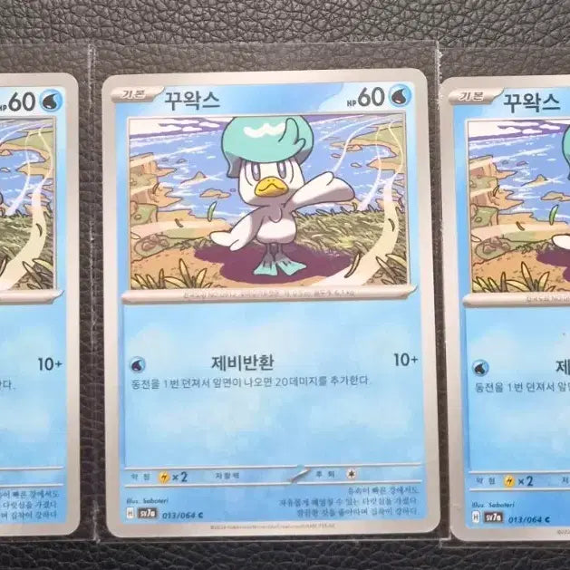 [BUNJANG] Pokemon Card Quaxly Bundle Set / 포켓몬카드 꾸왁스 일괄