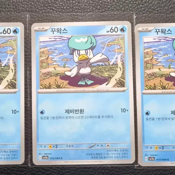 [BUNJANG] Pokemon Card Quaxly Bundle Set / 포켓몬카드 꾸왁스 일괄