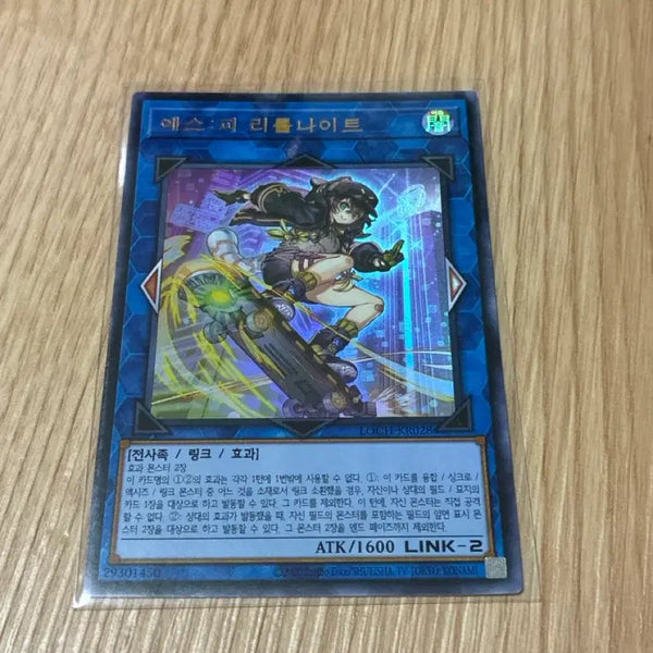 [BUNJANG] Yu-Gi-Oh! ESP Little Knight Ultimate Rare / 유희왕 에스피 리틀나이트 울레 판매합니다.