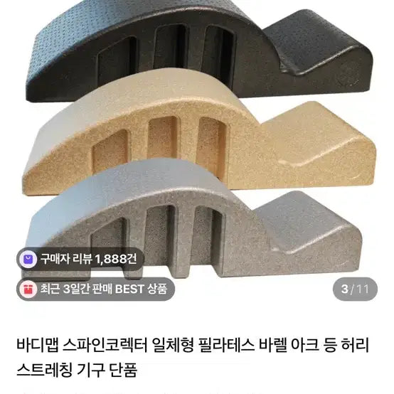 [BUNJANG] Body Lab Spine Corrector / 택포가격 개봉새상품)바디랩스파인코렉터, 홈트 헬스 필라테스기구