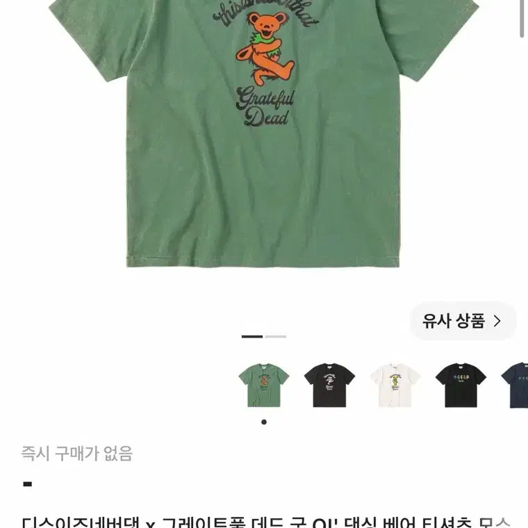 [BUNJANG] thisisneverthat Grateful Dead Dancing Bear T-Shirt Moss L / 디스이즈네버댓 그레이트풀 데드 댄싱 베어 티셔츠 모스 L