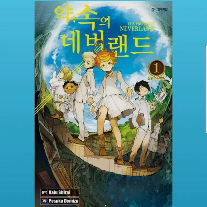 [BUNJANG] The Promised Neverland 1-10 Japanese Manga / (급처)약속의 네버랜드 1-10권
